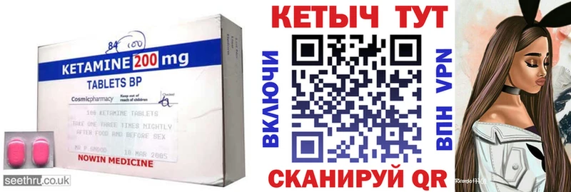 что такое Шимановск Кетамин ketamine